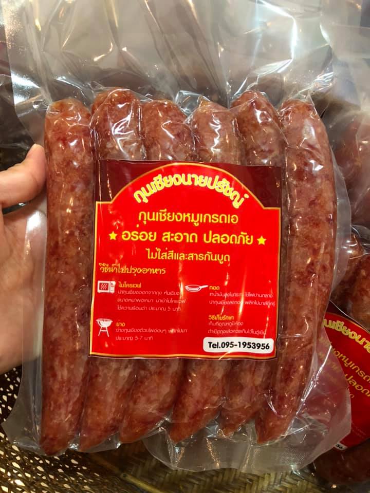 "ปรัชญ์ สมัครราษฎร์"ชวนชิมของอร่อยกุนเชียงนครปฐม