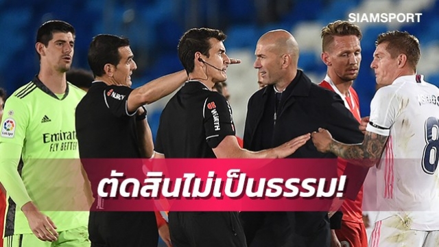 ของขึ้น!ซีดานสุดทนจวกเปาหลังทำเจ๊าเซบีย่า