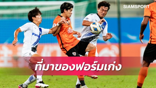 "บิ๊กฮั่น"เฉลยแล้วหลัง "ศิวกรณ์"โชว์ฟอร์มเปรี้ยงในถ้วยเอซีแอล