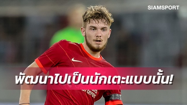 แม็คเคเทียร์ชูเอลเลียตต์มีแววพัฒนาเป็นแบบ3แข้งดัง