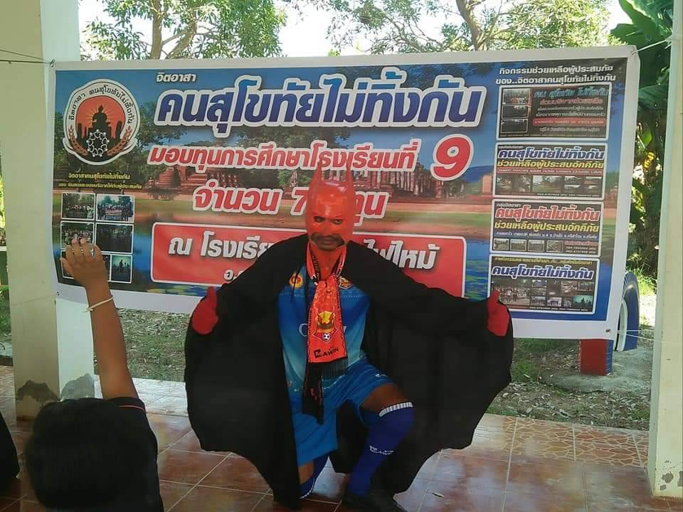 ใจสั่งมา! เปิดใจกองเชียร์พันธ์แท้ "ค้างคาวไฟ" สุโขทัย เอฟซี 