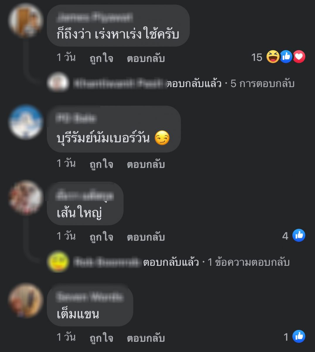 ถามหาความยุติธรรม!แฟนบอลไม่เห็นด้วยบุรีรัมย์เปิดให้แฟนบอลเข้าสนามได้