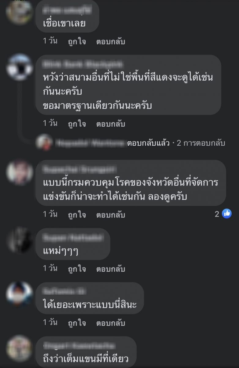 ถามหาความยุติธรรม!แฟนบอลไม่เห็นด้วยบุรีรัมย์เปิดให้แฟนบอลเข้าสนามได้