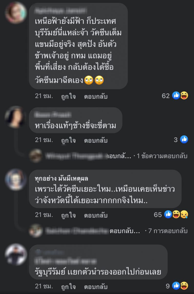 ถามหาความยุติธรรม!แฟนบอลไม่เห็นด้วยบุรีรัมย์เปิดให้แฟนบอลเข้าสนามได้