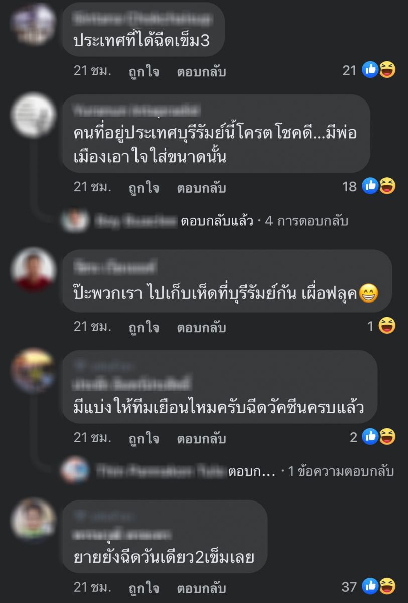 ถามหาความยุติธรรม!แฟนบอลไม่เห็นด้วยบุรีรัมย์เปิดให้แฟนบอลเข้าสนามได้