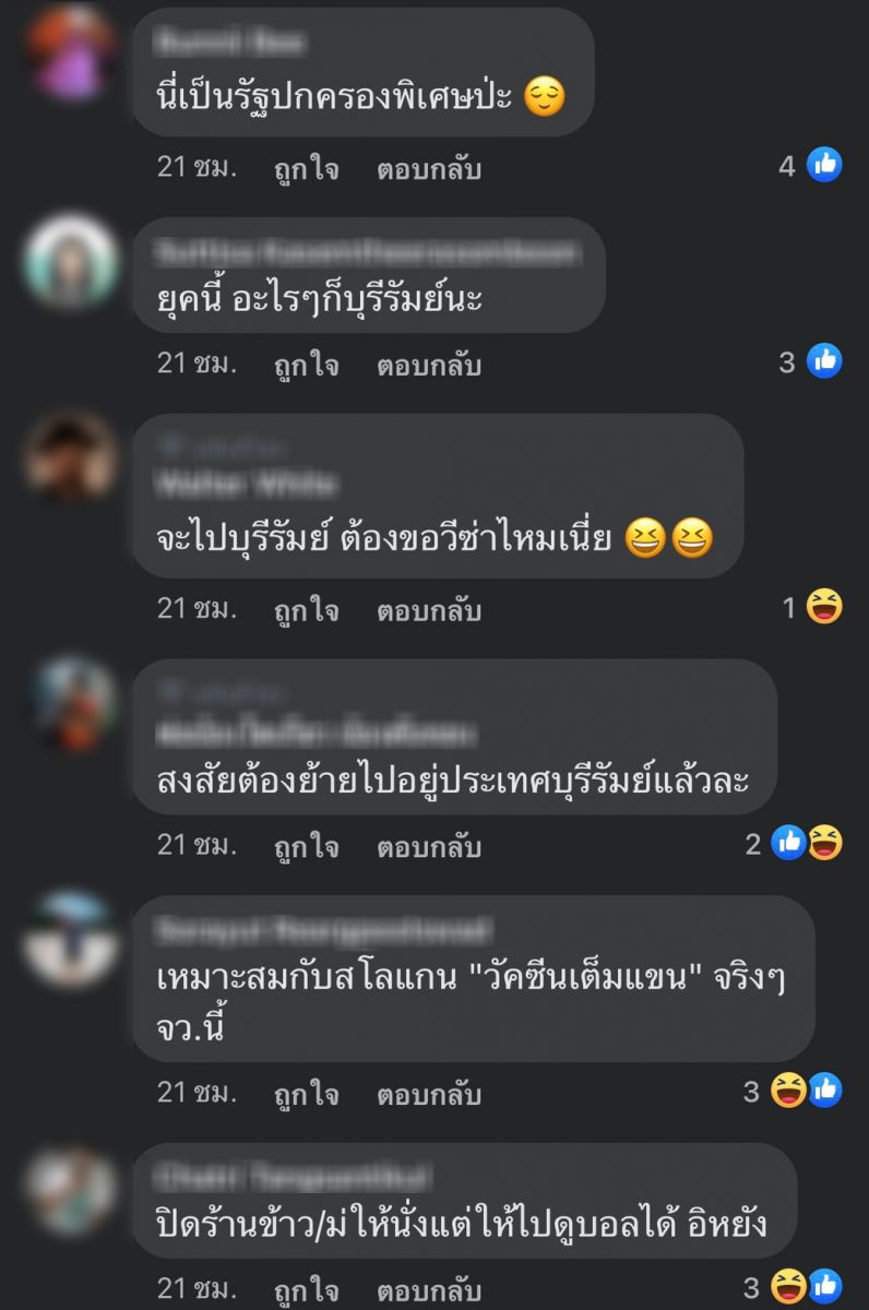 ถามหาความยุติธรรม!แฟนบอลไม่เห็นด้วยบุรีรัมย์เปิดให้แฟนบอลเข้าสนามได้