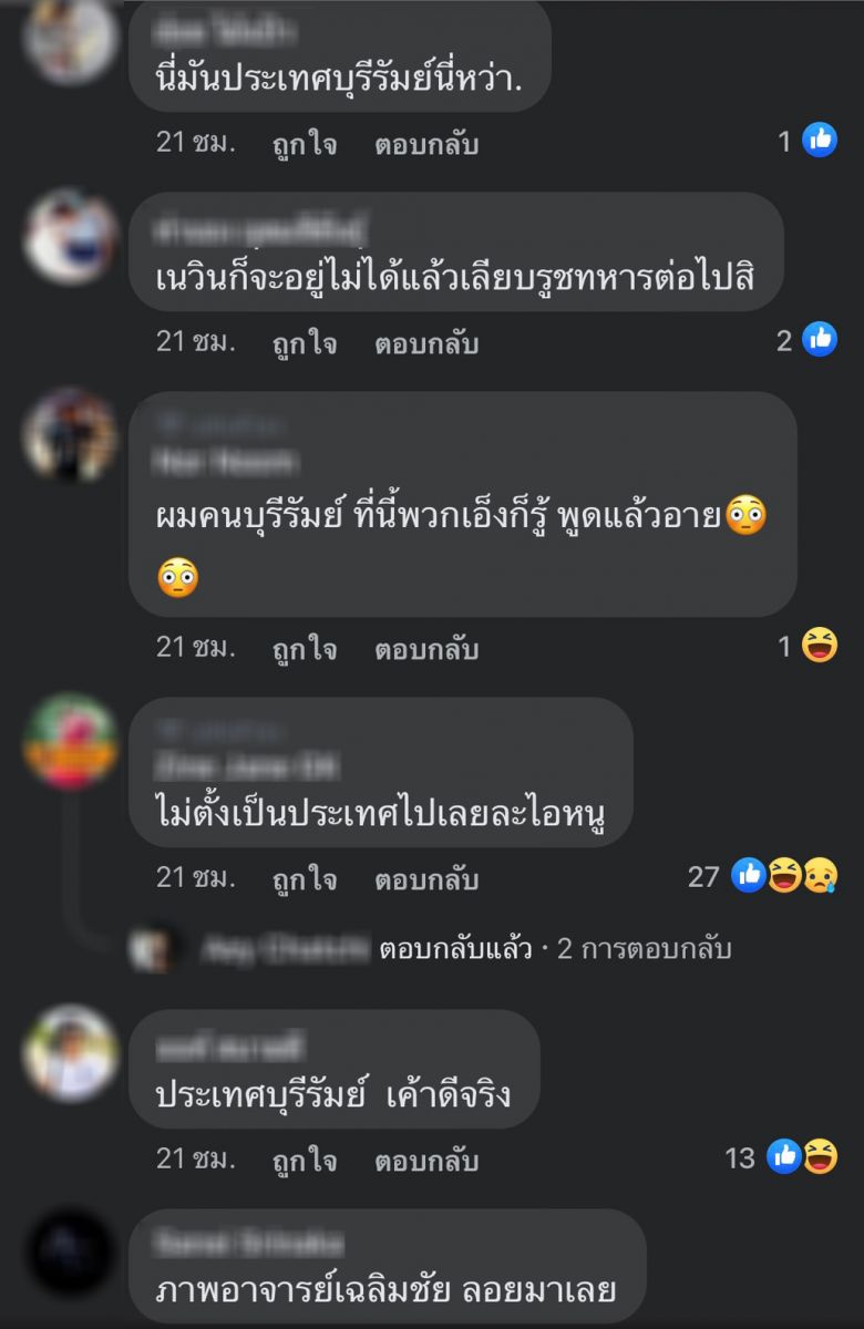 ถามหาความยุติธรรม!แฟนบอลไม่เห็นด้วยบุรีรัมย์เปิดให้แฟนบอลเข้าสนามได้