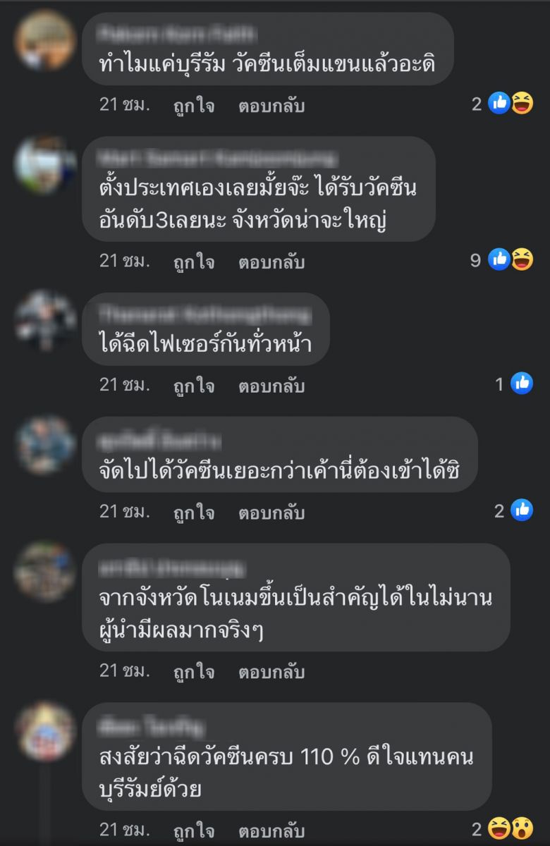 ถามหาความยุติธรรม!แฟนบอลไม่เห็นด้วยบุรีรัมย์เปิดให้แฟนบอลเข้าสนามได้