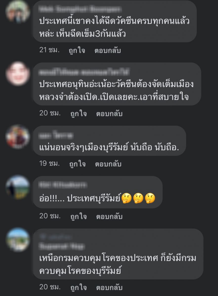 ถามหาความยุติธรรม!แฟนบอลไม่เห็นด้วยบุรีรัมย์เปิดให้แฟนบอลเข้าสนามได้