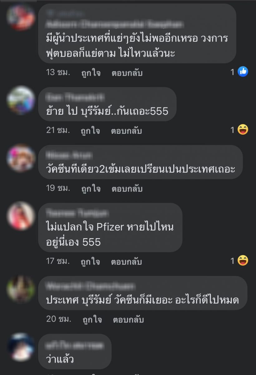 ถามหาความยุติธรรม!แฟนบอลไม่เห็นด้วยบุรีรัมย์เปิดให้แฟนบอลเข้าสนามได้