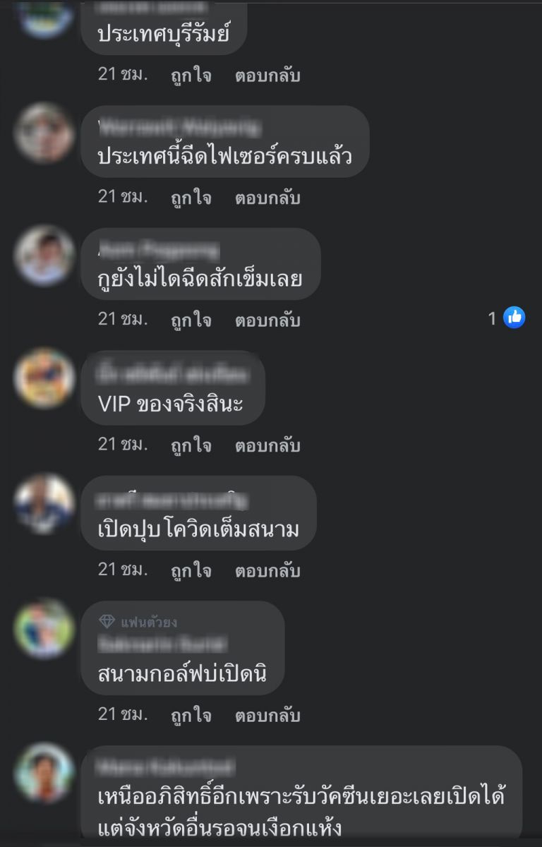 ถามหาความยุติธรรม!แฟนบอลไม่เห็นด้วยบุรีรัมย์เปิดให้แฟนบอลเข้าสนามได้