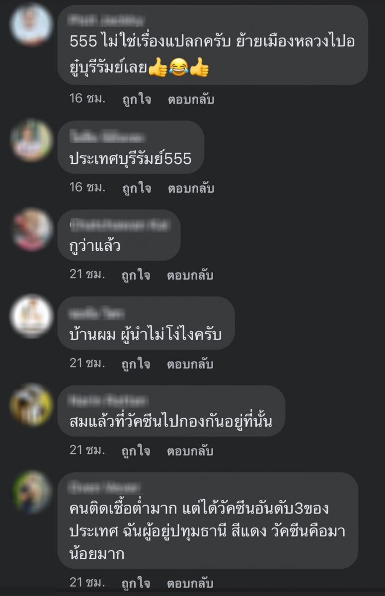 ถามหาความยุติธรรม!แฟนบอลไม่เห็นด้วยบุรีรัมย์เปิดให้แฟนบอลเข้าสนามได้