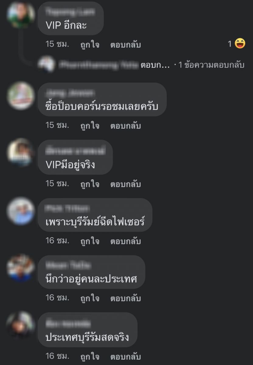 ถามหาความยุติธรรม!แฟนบอลไม่เห็นด้วยบุรีรัมย์เปิดให้แฟนบอลเข้าสนามได้