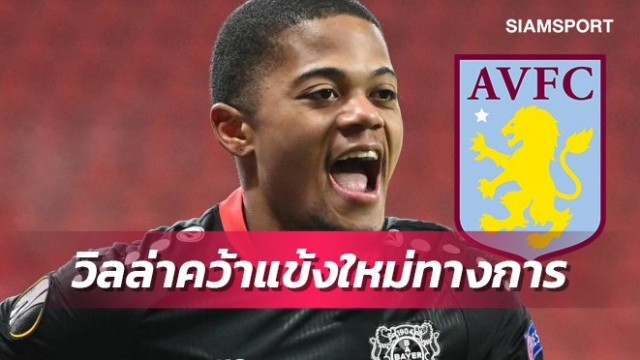 ทางการ!วิลล่าคว้าเบลี่ย์-เผยรายละเอียดสัญญา,ค่าตัว