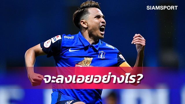 เอเย่นต์เผยดีลฐิติพันธ์ไม่ใช่บิ๊กเนมไทยก็คัมแบ็คเจลีก
