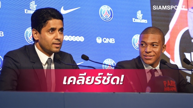 เมสซี่มาแล้วใครจะไป? ปธ.ปารีสยันเรื่องอนาคตเอ็มบัปเป้