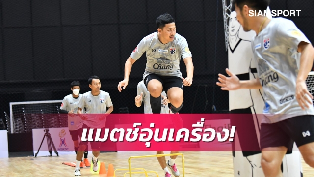 โต๊ะเล็กไทยเตรียมจัดศึกสี่เส้าก่อนลุยศึกโลกที่ลิทัวเนีย