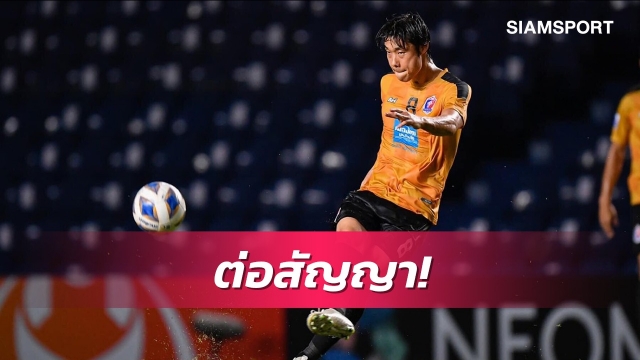 การท่าเรือต่อสัญญา "โก ซุล กิ"ร่วมทัพต่ออีก2ปีครึ่ง