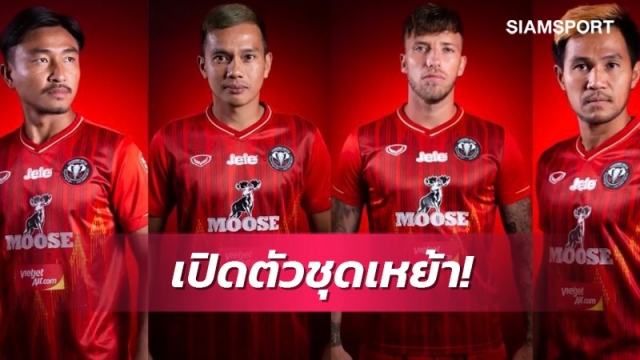 เชียงใหม่ ยูฯ เปิดตัวชุดเหย้าใหม่ใช้แรงบันดาลใจจากผ้าทอพื้นถิ่น