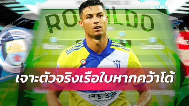 ไม่ได้ แฮร์รี่ เคน ไม่มีปัญหา ! เปิด 11 ตัวจริง แมนซิตี้ กรณีได้ โรนัลโด้ ร่วมทัพ