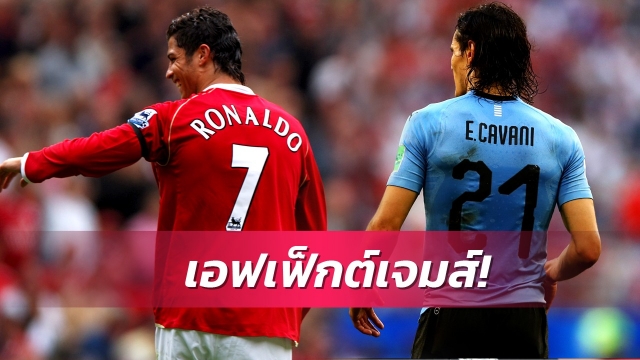 จับตาโรนัลโด้เตรียมได้เบอร์7แมนยูแบบคาวานี่ยินดี! 