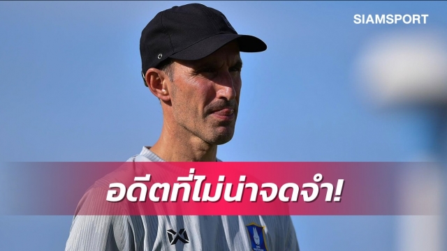"วิดมาร์"หวังนำแข้งบีจีล้างแค้นสิงห์ เชียงรายฯ