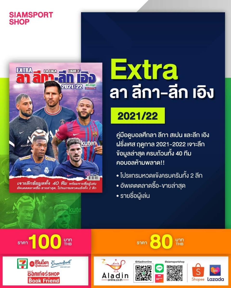 ราชนาวี​ตั้ง"โค้ชหนุ่ย-เฉลิมวุฒิ"คืนทีมคำรบสอง