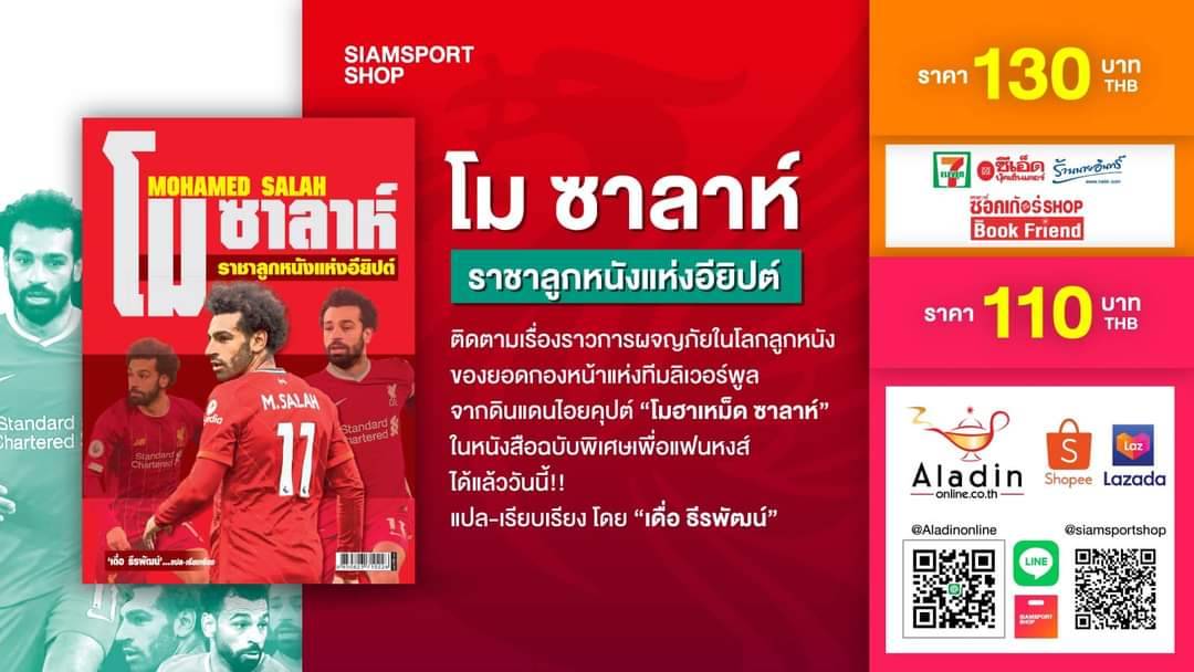ภูมิใจด้วยซ้ำ!ฟาติยันไม่กดดันสวมเสื้อเบอร์10บาร์ซ่าแทนเมสซี่ 