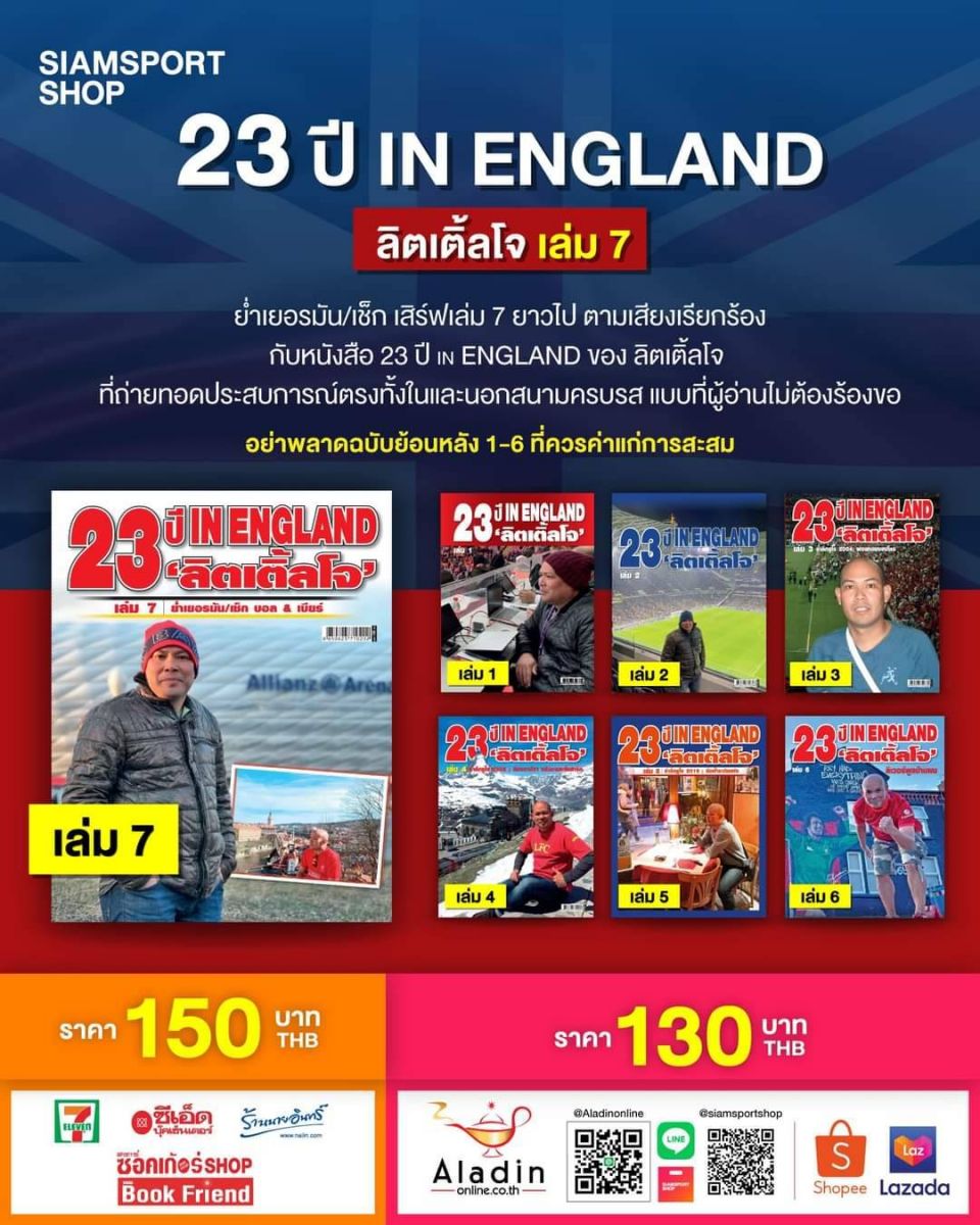 รู้ฝีเท้าดี!เป๊ปรับไม่มีทางประกบเมสซี่ได้ทั้งเกม