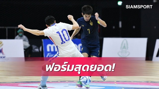 2 นัดถล่ม13ลูก! ฟุตซอลทีมชาติไทยรัวชิลี 6-1 ศึกสี่เส้า