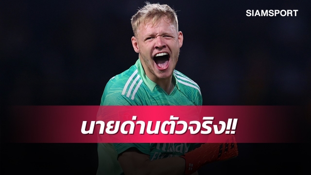 ได้เวลาของผมแล้ว!แรมส์เดลยิ้มเตรียมสวมมือ1แทนเลโน่เกมปะทะนอริช