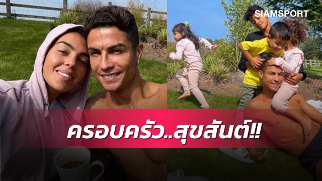 ชีวิตแสนสุขสมหวัง!โด้ควงครอบครัวอาบแดดกักตัวก่อนช่วยแมนยูบู๊เกมลีก