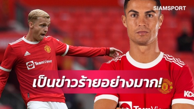 เอเยนต์รับโรนัลโด้รีเทิร์นเป็นข่าวร้ายของฟานเดอเบ็ค
