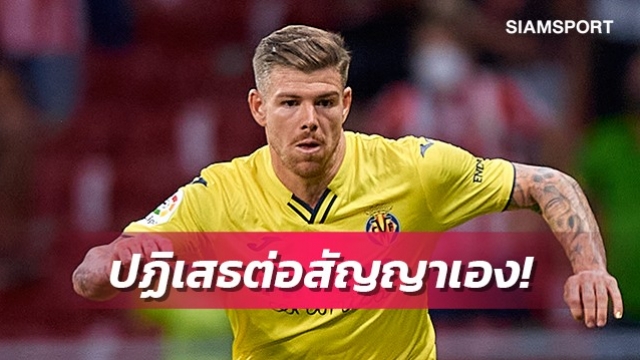 เพราะอะไร?โมเรโน่เผยลิเวอร์พูลเคยยื่นต่อสัญญาแต่ตนบอกปัดเอง