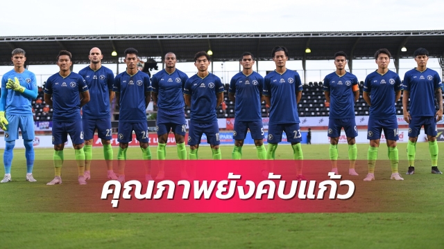 "เขี้ยวสมุทร" สมุทรปราการ เปลี่ยนไปมากแต่คุณภาพยังคับแก้ว