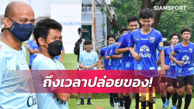 โค้ชโชคเร้าแข้งยู-23แสดงพลังเกินร้อย-ปล่อยของให้หมด