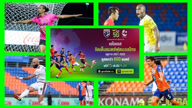 AIS PLAYสดเต็มอิ่มรีโว่ไทยลีกวีก 2 ชวนรู้จัก4นักเตะต่างชาติดาวซัลโวฟอร์มสุดฮอตที่เตรียมล่าตาข่ายต่อ