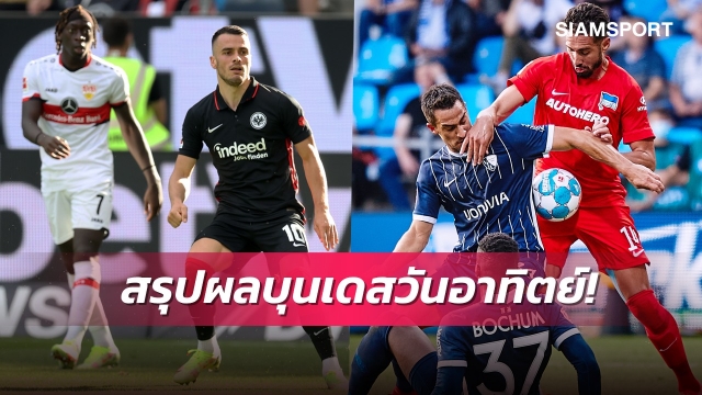 แฟร้งค์เฟิร์ตฝันสลายชวดชัยแรก,แฮร์ธ่า-กลัดบัคประเดิมสามแต้ม
