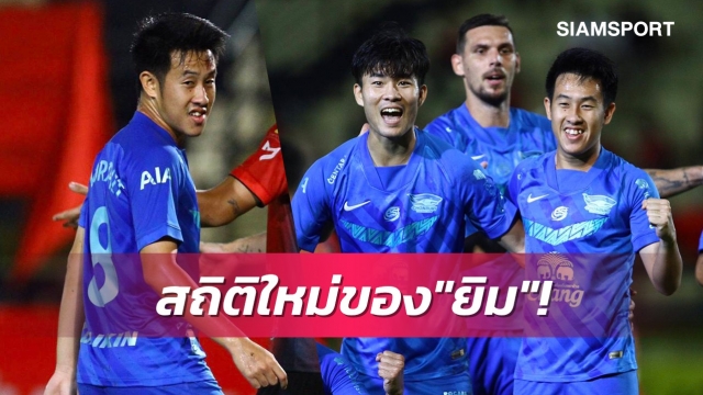 "ยิม-วรชิต"ทำได้ซัดแฮตทริกแรกในเวทีไทยลีก