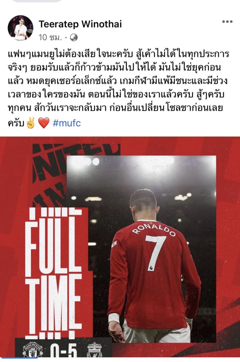 ลีซอทำใจหมดยุคแมนยู ชี้ควรปลดโซลชาถ้าหวังกลับมา