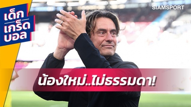 เกร็ดน่ารู้ของ โธมัส แฟร้งค์ กุนซือของน้องใหม่ผู้ร้อนแรง