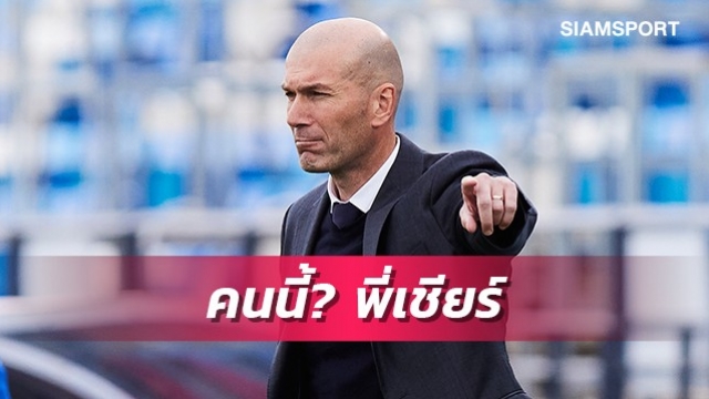 เชียร์เต็มที่!ซีดานชี้เป้าคนควรได้บัลลงดอร์