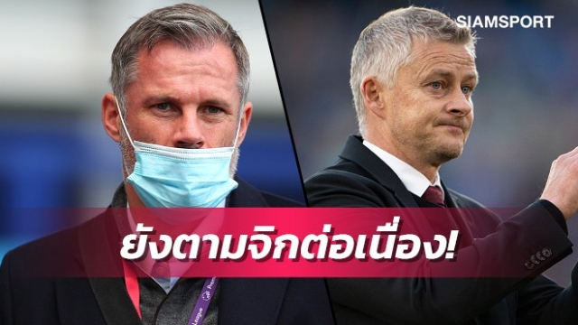 แค้นอะไรเฮียนักหนา!คาร์ร่าตามจิกโซลชา-ชี้ไม่มีวันเทียบชั้น3กุนซือ