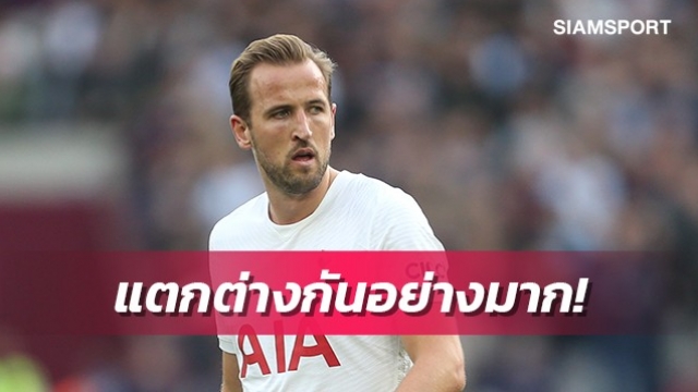 ต่างจากซีซั่นก่อน!สถิติฟ้องผลงานเคนช่วง8นัดแรกดร็อปลงเยอะ