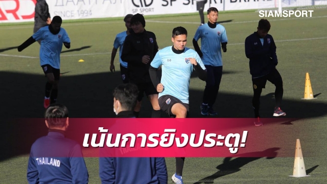 โค้ชโย่งนำทัพช้างศึกยู-23เน้นซ้อมยิงประตู-เบนจามินพักซ้อม