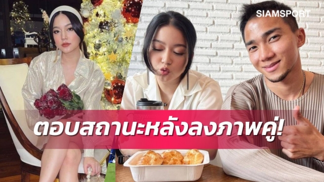 ฟังจากปากชัญญ่า! หลังเกิดประเด็นลงรูปคู่กับ เจ-ชนาธิป