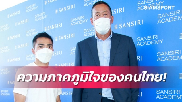 "เศรษฐา ทวีสิน"พูดถึง"ชนาธิป"หลังย้ายทีมทุบสถิติค่าตัวนักเตะไทย