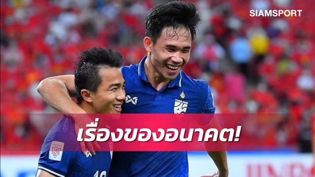 บุรีรัมย์ยันไม่ปิดโอกาสพร้อมปล่อย"สุภโชค"ลุยเจลีก