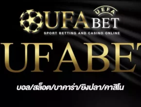 1UFABET
