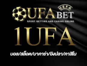 1ufa
